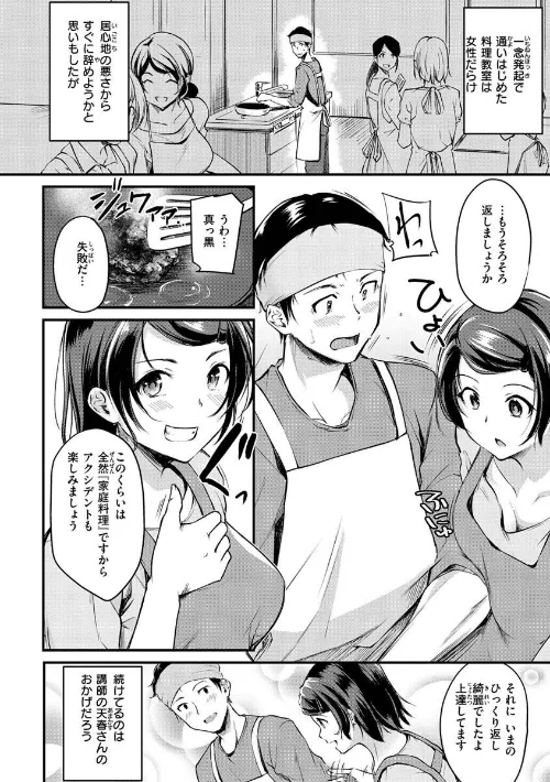 【エロ漫画】ふしだらワーキング/2023-03-07発売 試し読みサンプル 4ページ目