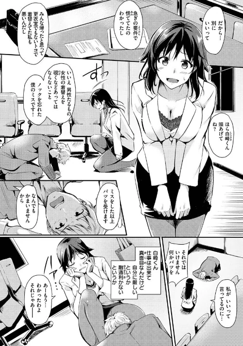 【エロ漫画】ふしだらワーキング/2023-03-07発売 試し読みサンプル 36ページ目