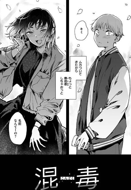 【エロ漫画】まどろみと生活以外のぜんぶ/2023-03-10発売 試し読みサンプル 10ページ目