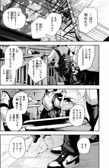 【エロ漫画】まどろみと生活以外のぜんぶ/2023-03-10発売 試し読みサンプル 11ページ目