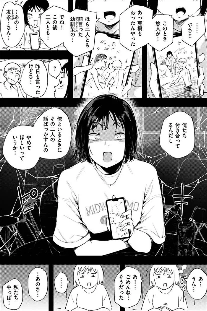 【エロ漫画】まどろみと生活以外のぜんぶ/2023-03-10発売 試し読みサンプル 13ページ目