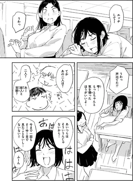【エロ漫画】まどろみと生活以外のぜんぶ/2023-03-10発売 試し読みサンプル 15ページ目