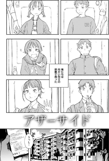 【エロ漫画】まどろみと生活以外のぜんぶ/2023-03-10発売 試し読みサンプル 16ページ目