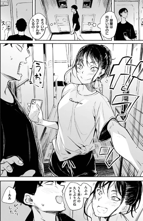 【エロ漫画】まどろみと生活以外のぜんぶ/2023-03-10発売 試し読みサンプル 17ページ目