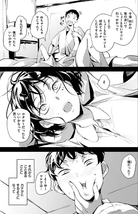 【エロ漫画】まどろみと生活以外のぜんぶ/2023-03-10発売 試し読みサンプル 20ページ目