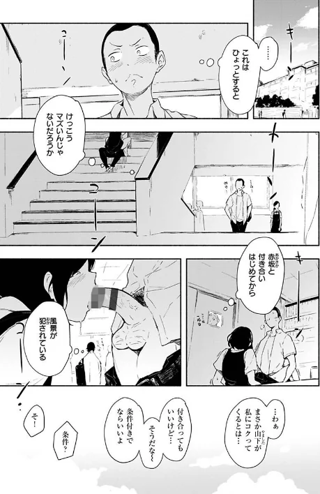 【エロ漫画】まどろみと生活以外のぜんぶ/2023-03-10発売 試し読みサンプル 21ページ目