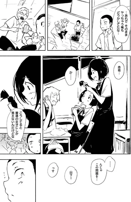 【エロ漫画】まどろみと生活以外のぜんぶ/2023-03-10発売 試し読みサンプル 23ページ目