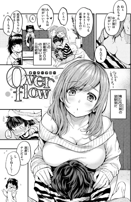 【エロ漫画】僕らのハジメテ/2023-03-02発売 試し読みサンプル 13ページ目