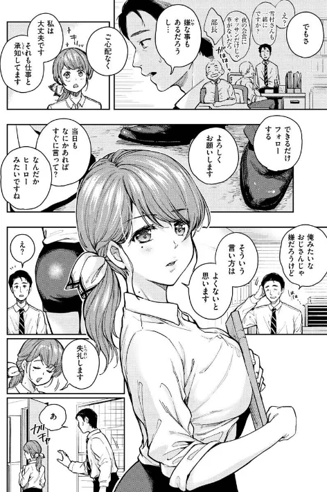【エロ漫画】僕らのハジメテ/2023-03-02発売 試し読みサンプル 21ページ目