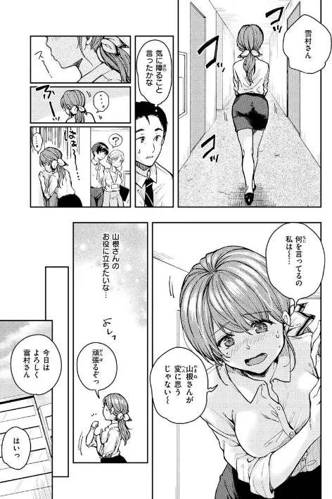 【エロ漫画】僕らのハジメテ/2023-03-02発売 試し読みサンプル 22ページ目