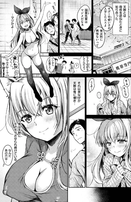 【エロ漫画】僕らのハジメテ/2023-03-02発売 試し読みサンプル 34ページ目