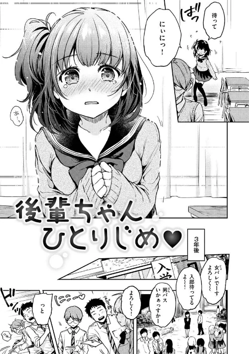 【エロ漫画】僕らのハジメテ/2023-03-02発売 試し読みサンプル 5ページ目