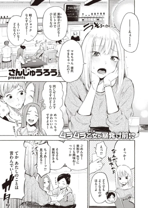 【エロ漫画】COMIC X-EROS ＃101/2023-03-11発売 試し読みサンプル 3ページ目