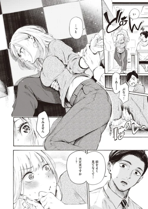 【エロ漫画】ストライクゾーン（単話）/2023-03-11発売 試し読みサンプル 2ページ目
