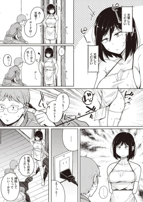 【エロ漫画】僕んちの掃除機(単話)/2023-03-11発売 試し読みサンプル 5ページ目