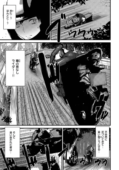 【エロ漫画】ヒップパラダイス/2023-04-20発売 試し読みサンプル 9ページ目