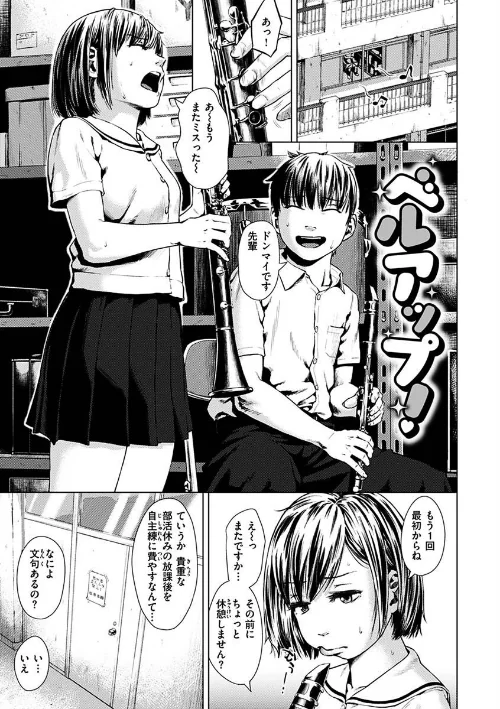 【エロ漫画】きみだけに/2023-05-08発売 試し読みサンプル 13ページ目
