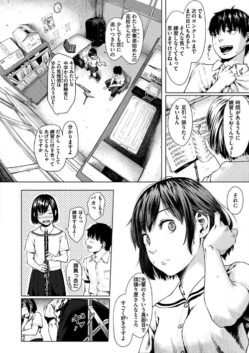 【エロ漫画】きみだけに/2023-05-08発売 試し読みサンプル 14ページ目