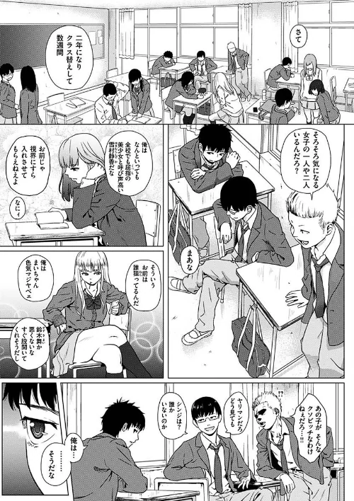 【エロ漫画】きみだけに/2023-05-08発売 試し読みサンプル 3ページ目