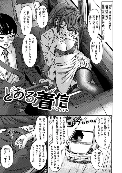 【エロ漫画】きみだけに/2023-05-08発売 試し読みサンプル 23ページ目