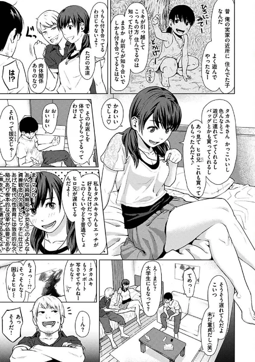 【エロ漫画】きみだけに/2023-05-08発売 試し読みサンプル 27ページ目