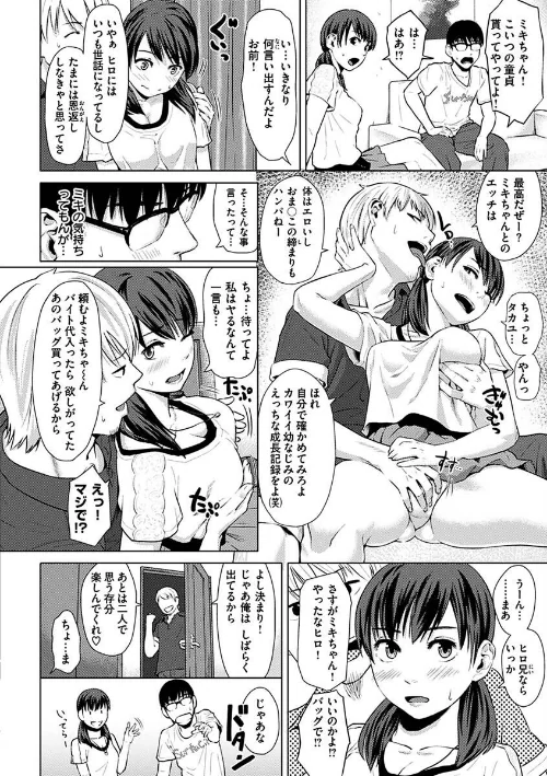 【エロ漫画】きみだけに/2023-05-08発売 試し読みサンプル 28ページ目
