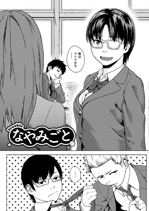 【エロ漫画】きみだけに/2023-05-08発売 試し読みサンプル 4ページ目