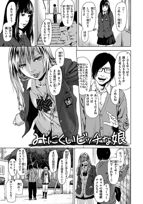 【エロ漫画】きみだけに/2023-05-08発売 試し読みサンプル 31ページ目