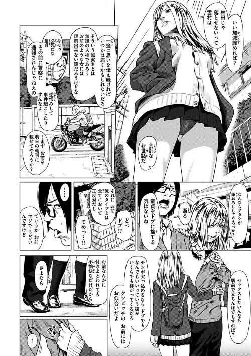 【エロ漫画】きみだけに/2023-05-08発売 試し読みサンプル 32ページ目
