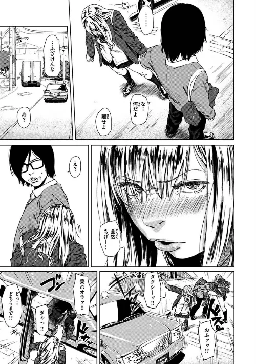 【エロ漫画】きみだけに/2023-05-08発売 試し読みサンプル 33ページ目