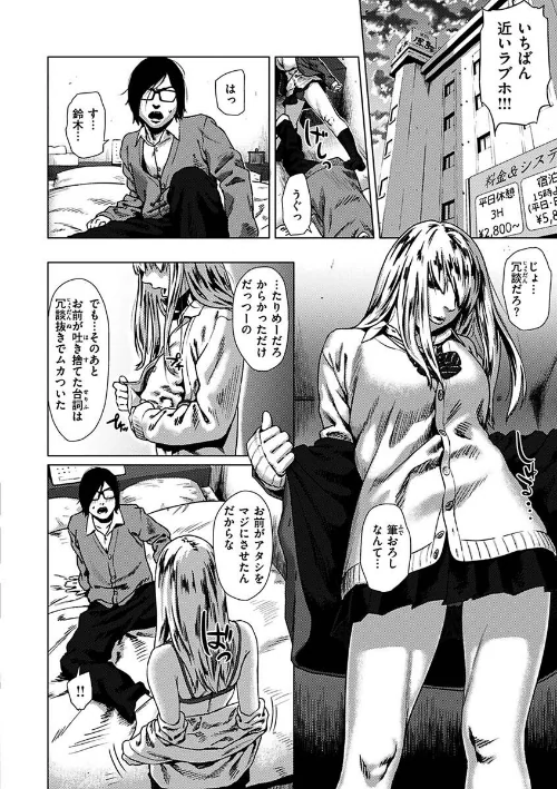 【エロ漫画】きみだけに/2023-05-08発売 試し読みサンプル 34ページ目