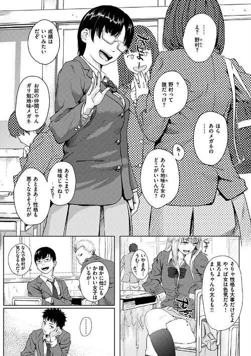 【エロ漫画】きみだけに/2023-05-08発売 試し読みサンプル 5ページ目