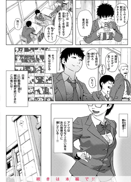 【エロ漫画】きみだけに/2023-05-08発売 試し読みサンプル 6ページ目