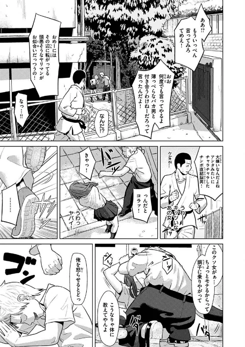 【エロ漫画】きみだけに/2023-05-08発売 試し読みサンプル 7ページ目
