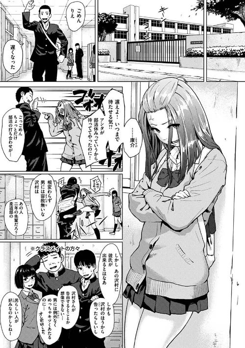 【エロ漫画】きみだけに/2023-05-08発売 試し読みサンプル 9ページ目