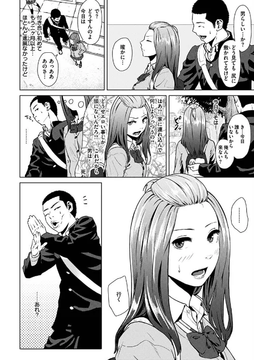 【エロ漫画】きみだけに/2023-05-08発売 試し読みサンプル 10ページ目