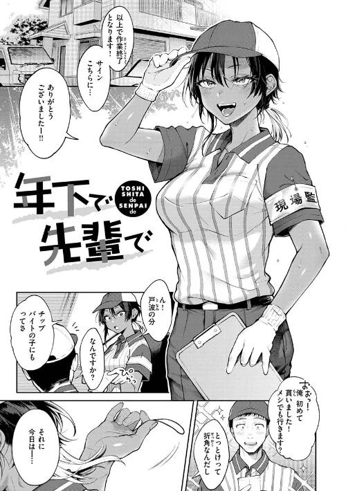 【エロ漫画】ヤらしいカラダのわたしたち/2023-05-25発売 試し読みサンプル 16ページ目