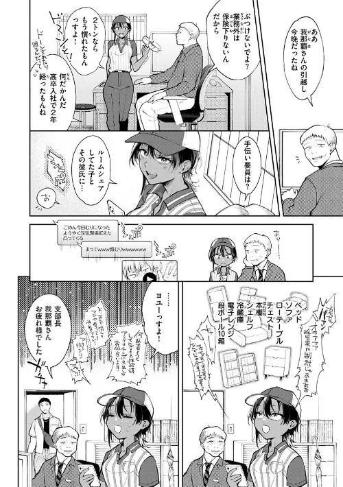 【エロ漫画】ヤらしいカラダのわたしたち/2023-05-25発売 試し読みサンプル 17ページ目