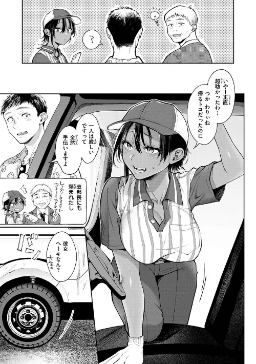 【エロ漫画】ヤらしいカラダのわたしたち/2023-05-25発売 試し読みサンプル 18ページ目