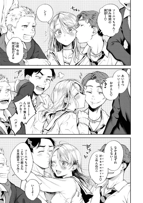 【エロ漫画】ヤらしいカラダのわたしたち/2023-05-25発売 試し読みサンプル 19ページ目
