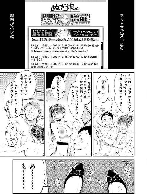 【エロ漫画】ヤらしいカラダのわたしたち/2023-05-25発売 試し読みサンプル 3ページ目