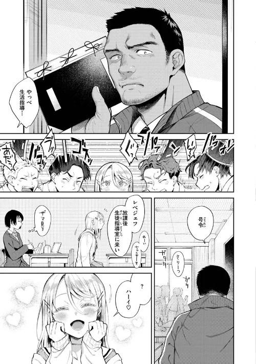 【エロ漫画】ヤらしいカラダのわたしたち/2023-05-25発売 試し読みサンプル 21ページ目