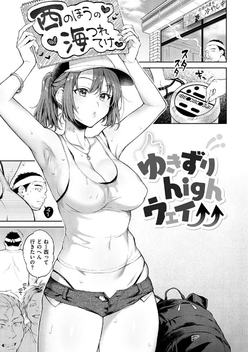 【エロ漫画】ヤらしいカラダのわたしたち/2023-05-25発売 試し読みサンプル 22ページ目