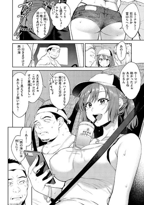 【エロ漫画】ヤらしいカラダのわたしたち/2023-05-25発売 試し読みサンプル 23ページ目