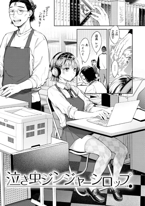 【エロ漫画】ヤらしいカラダのわたしたち/2023-05-25発売 試し読みサンプル 25ページ目