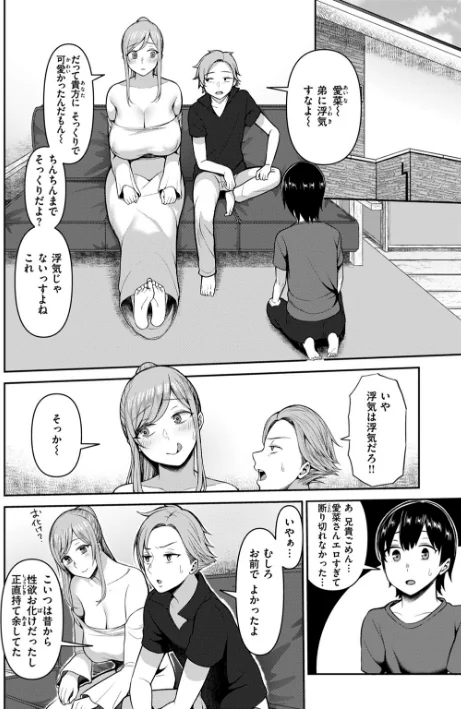 【エロ漫画】甘えて欲しいの/2023-06-15発売 試し読みサンプル 18ページ目