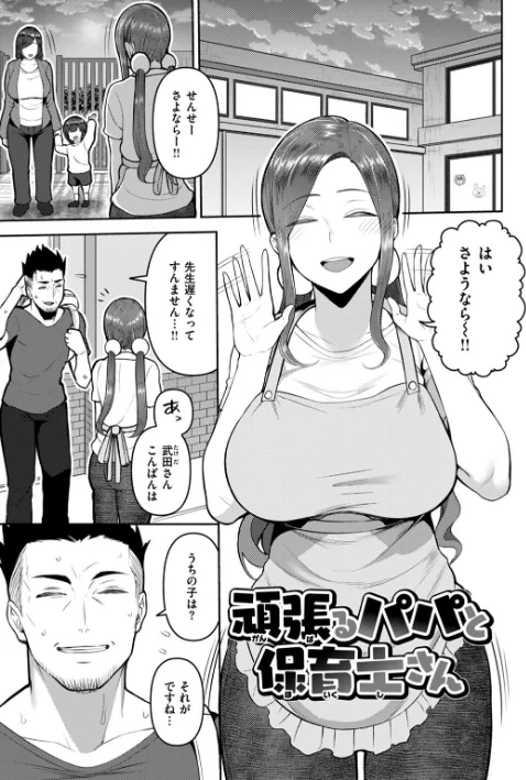 【エロ漫画】甘えて欲しいの/2023-06-15発売 試し読みサンプル 3ページ目