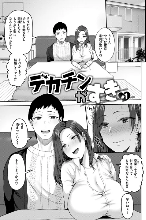 【エロ漫画】甘えて欲しいの/2023-06-15発売 試し読みサンプル 20ページ目