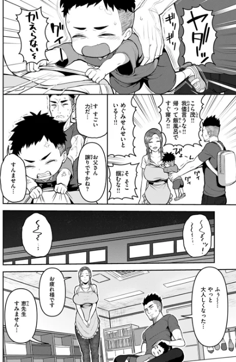 【エロ漫画】甘えて欲しいの/2023-06-15発売 試し読みサンプル 4ページ目