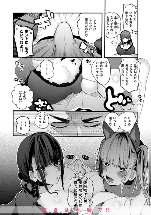 【エロ漫画】乳たわわパラダイス/2023-06-20発売 試し読みサンプル 11ページ目